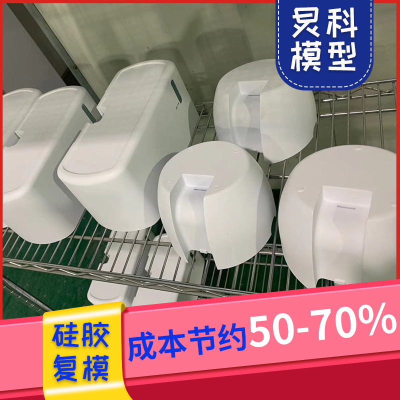 真空復模手板的優缺點有哪些-炅科