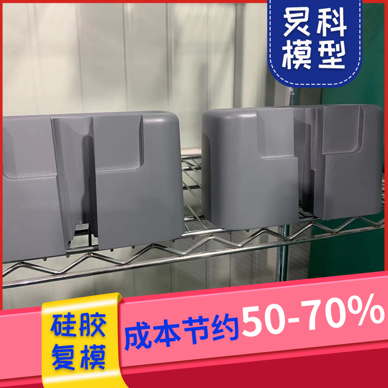 選擇優(yōu)質(zhì)的手板模型廠(chǎng)，能夠讓產(chǎn)品更快地面世-炅科